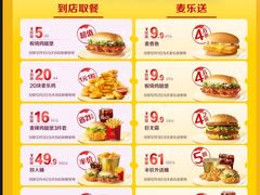 -麦当劳(金桥店)