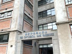 -上海四行仓库抗战纪念馆