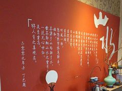 -山水悦茶会所(上海沙龙新天地天宝商业中心店)