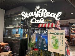 -StayReal Cafe(长宁来福士广场东八区店)