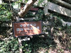 -普陀山慧济禅寺