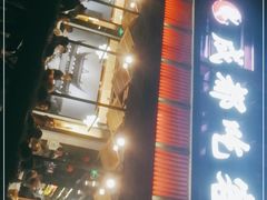 -成都吃客(九眼桥店)