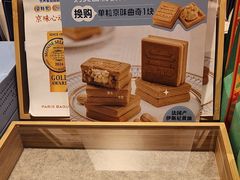 -巴黎贝甜(凯德MALL望京店)