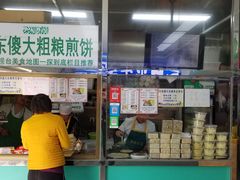 门面-山东傻大粗粮煎饼(牛街店)