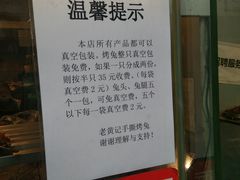 -老黄记手撕烤兔(玉林街店)