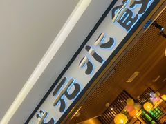 -状元水饺(成都SM广场店)