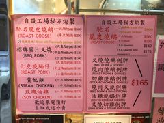 菜单-一乐烧鹅(中环店)