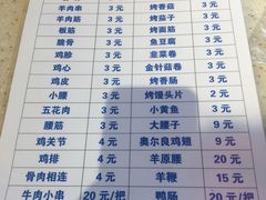 菜单-五度翠清大同刀削面