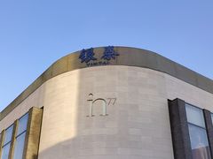 -杭州西湖银泰百货