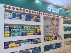 -固瑞齿科(国贸门诊店)