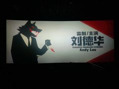 -保定金棕榈先天下国际影城(LUXE)