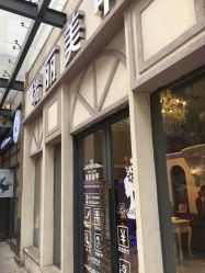 -RL Nail·瑞丽美甲美睫品牌原创店