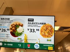 -宜家·瑞典风味餐厅(无锡店)