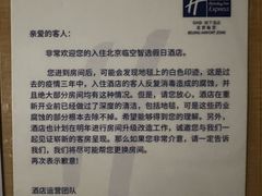 -北京临空智选假日酒店