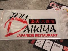 -乐天大喜屋(创兴广场店)