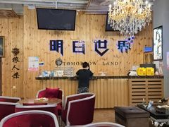 -明日世界密室轰趴·剧本桌游·箭馆团建(国贸店)