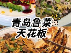 -味莊·青岛菜(云霄路店)