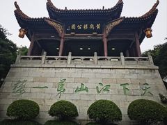-黄鹤楼公园(黄鹤楼)