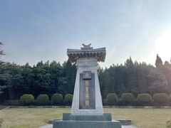 -秦始皇帝陵博物院-丽山园