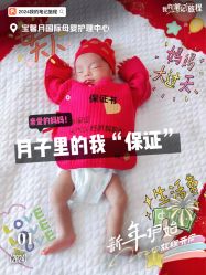 -宝馨月月子中心(友谊医院店)