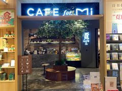 -覔书店(壹方城店)