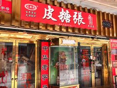 -南市食品街