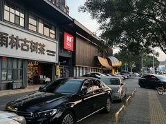 -解家河南菜(商鼎路店)