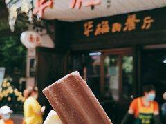 门面-华梅西餐厅(哈尔滨中央大街店)