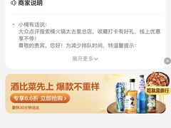 -楠火锅(太古里总店)