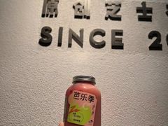 满瓶芭乐葡-喜茶(广州保利中环店)