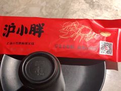 -沪小胖小龙虾(淮海中路旗舰店)