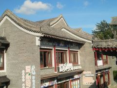 -威高民俗文化邨