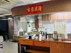 -香港華心糖水鋪(南西总店)