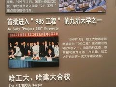 -哈尔滨工业大学-博物馆