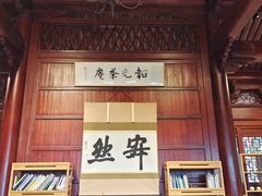 -韬光茶庵
