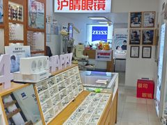 -沪睛眼镜蔡司官方授权店(金桥佳林路店)
