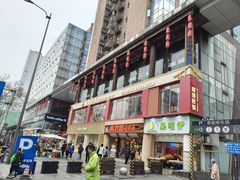 -陶德砂锅(蜀汉路店)