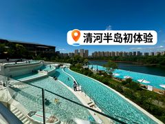 -清河半岛温泉度假酒店