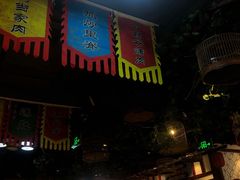 门面-大海碗·京菜炸酱面(雍和宫店)