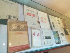 -曹禺故居纪念馆