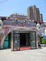 -维佳童话镇演出现场(徐东店)