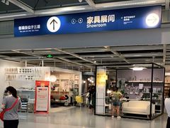 -宜家·瑞典风味餐厅(北京西红门店)