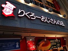 -瑞可爷爷的店(难波本店)