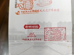 -中国京杭大运河博物馆