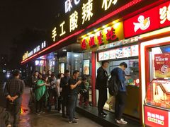 门面-冯姐生蚝(迎宾广场店)