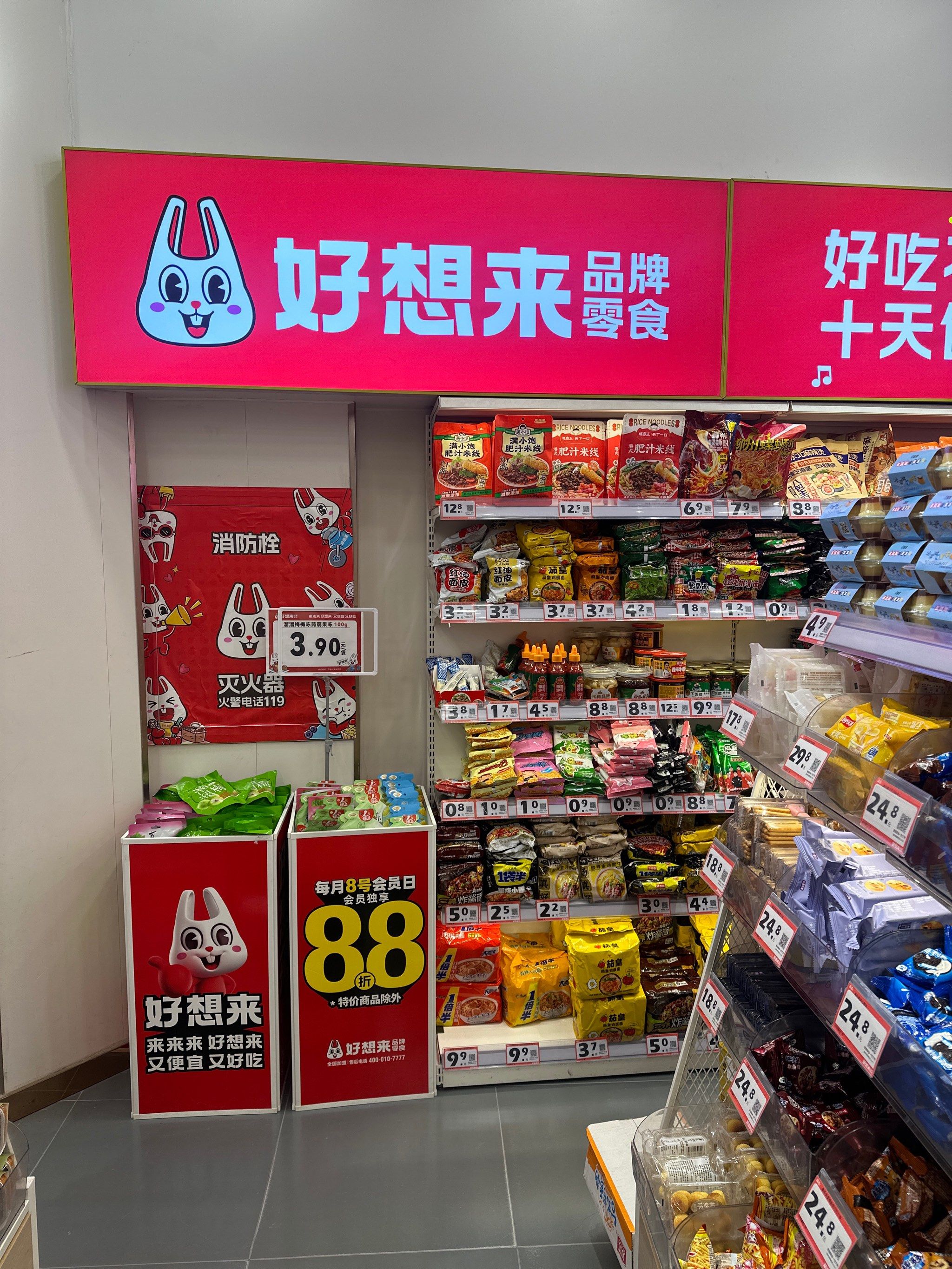 来吃零食