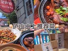 -望庐说·本地菜馆