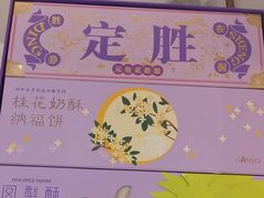 -GANSO元祖食品(双井店)