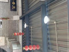 -三居鲁味坊黄焖鸡(山大路店)