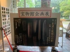 -热田神宫